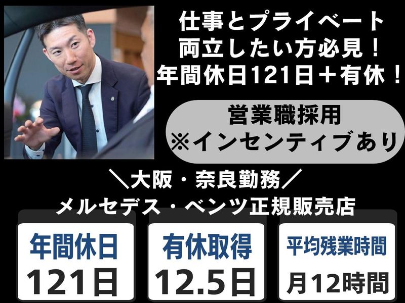 株式会社シュテルン近鉄