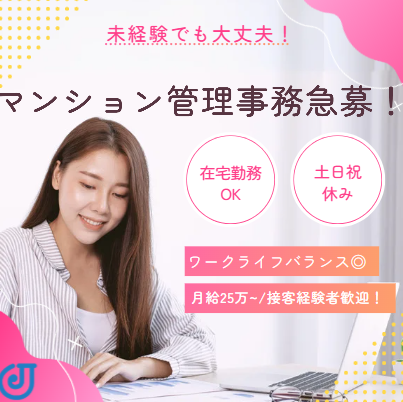株式会社上新住販の求人・転職情報