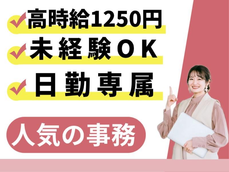 株式会社アメリオの派遣求人情報