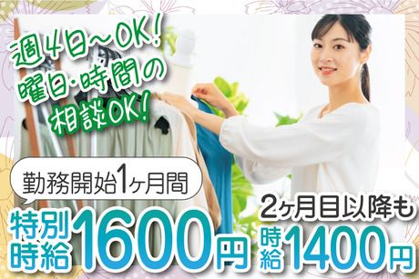 株式会社アバンザの派遣求人情報