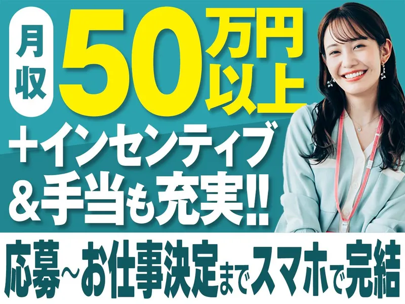 株式会社パーソナルフロンティアの求人・転職情報