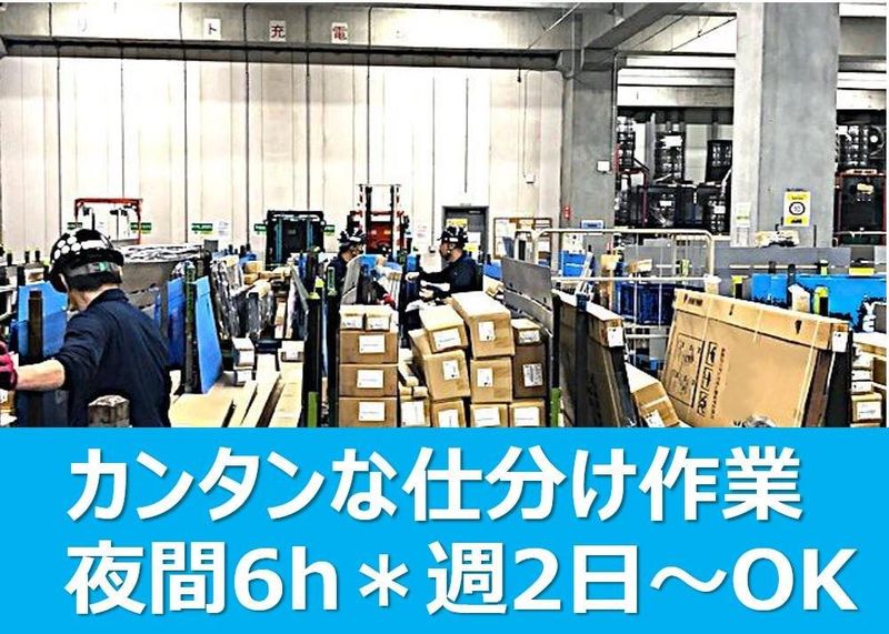 峯岸運輸株式会社　厚木事業所(愛川工業団地)