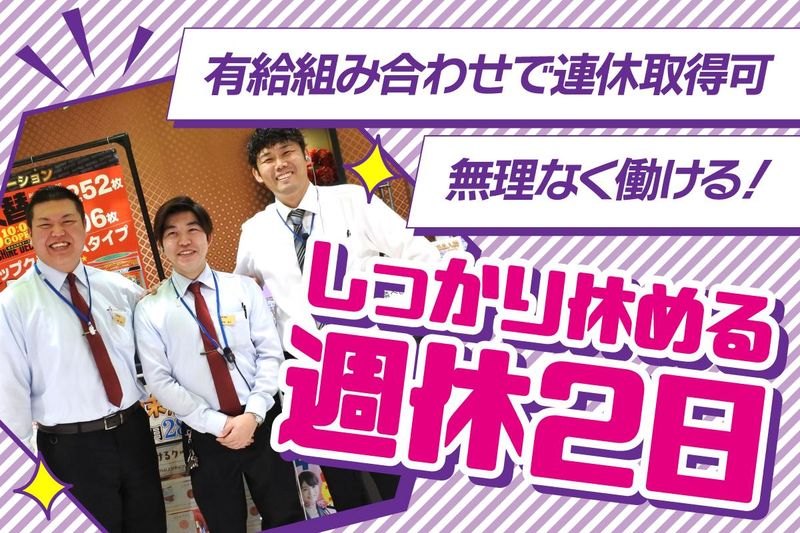 株式会社三和コーポレーションの求人・転職情報