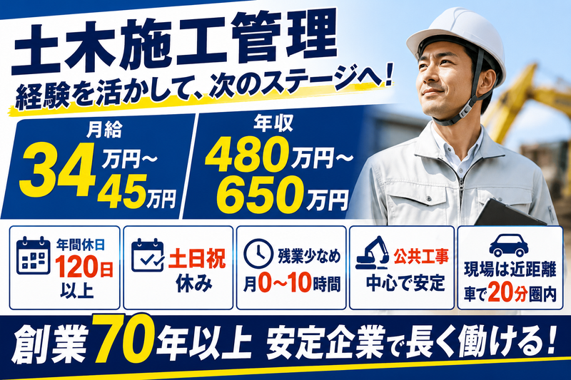 株式会社森井工務所の求人・転職情報