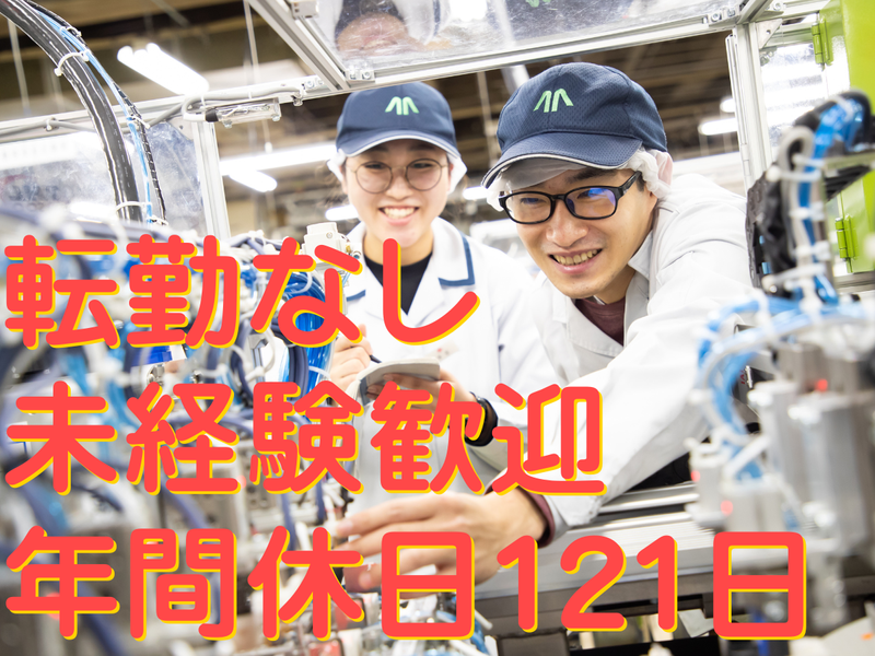 株式会社松尾製作所の求人・転職情報