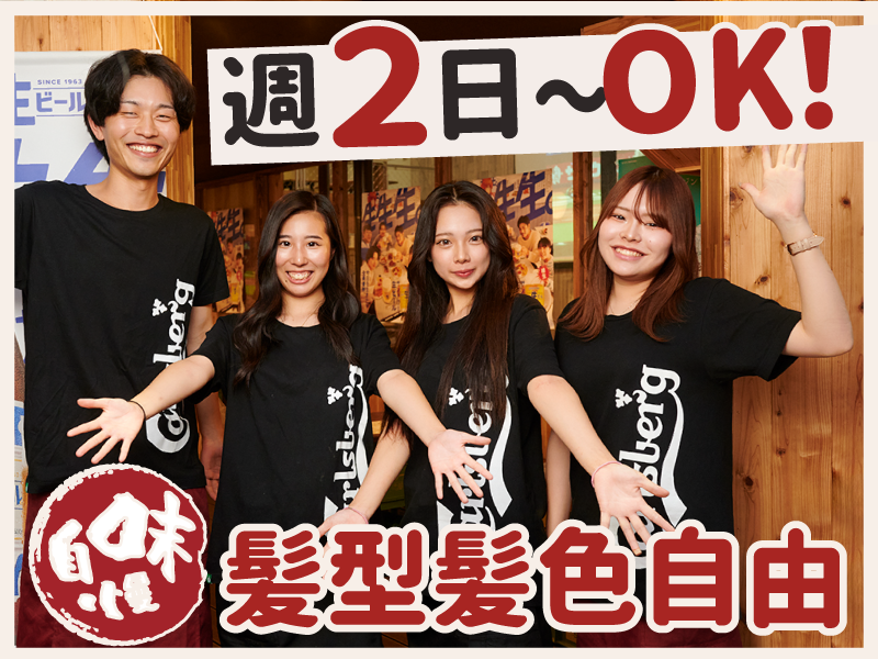 個室居酒屋　咲くらのアルバイト・バイト求人情報-04