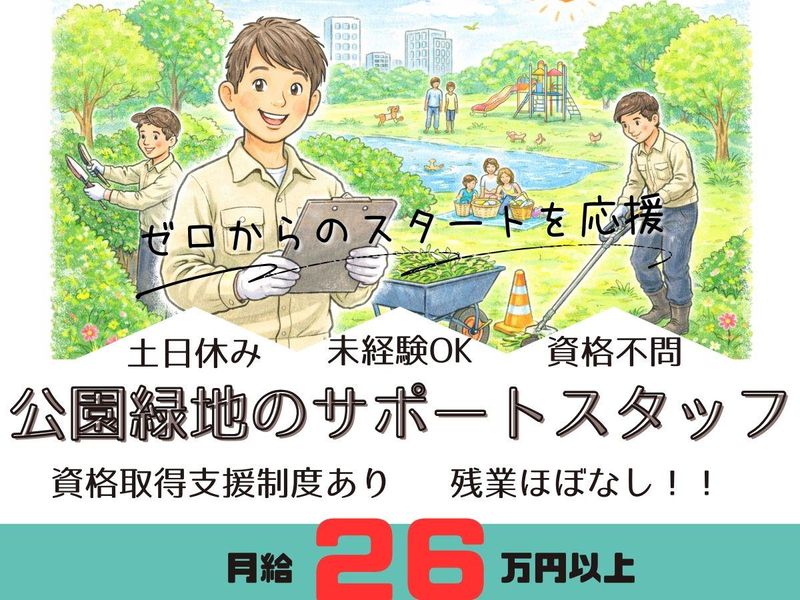協和産業株式会社の求人・転職情報