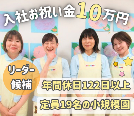 株式会社ニチイ学館の求人・転職情報