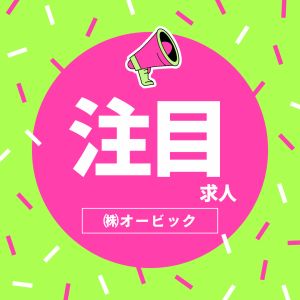 amano セントレア店のアルバイト・バイト求人情報-05