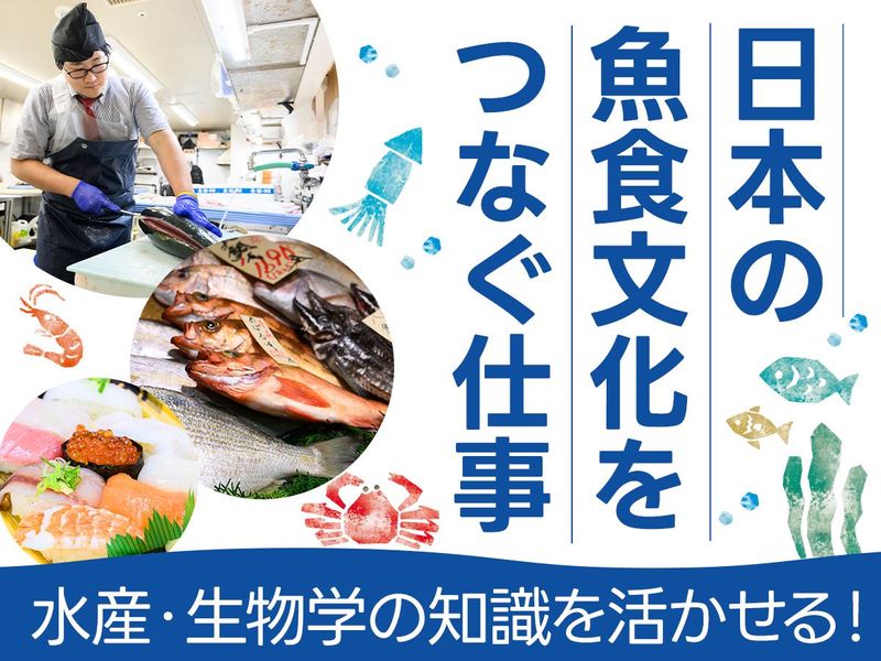 株式会社魚力