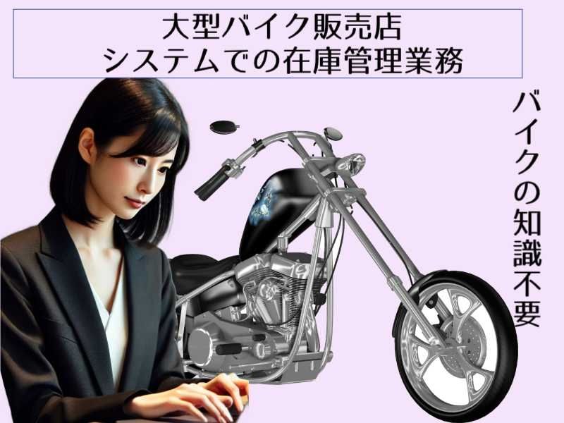 アスタッフ株式会社の派遣求人情報