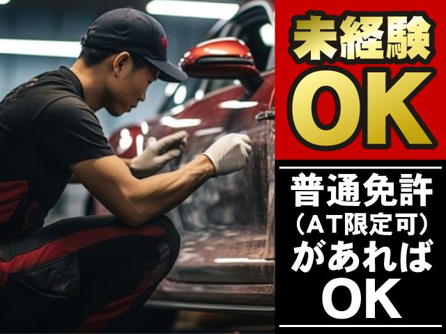 有限会社若林自動車商会の求人・転職情報