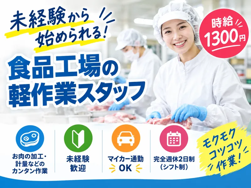 共通Gロジ　小樽市銭函のアルバイト・バイト求人情報