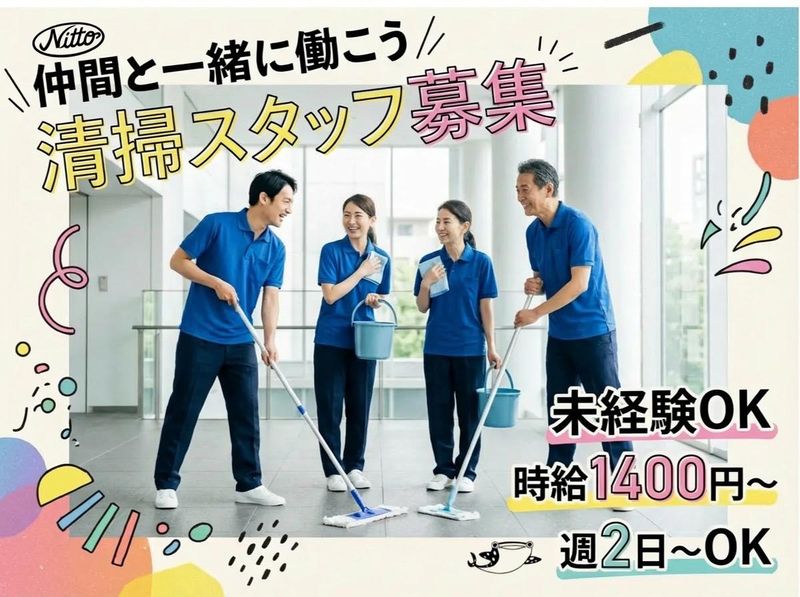 日都産業株式会社のアルバイト・バイト求人情報-01