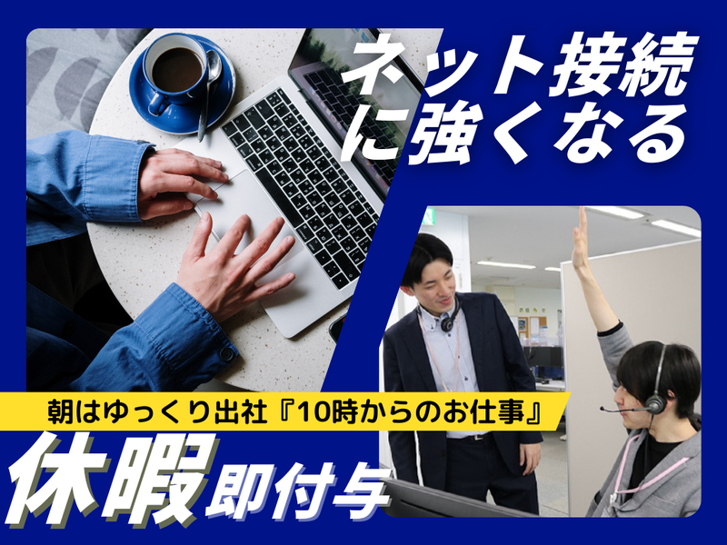 ニフティコミュニケーションズ株式会社の求人・転職情報
