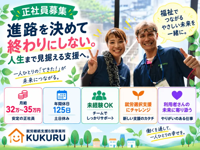 株式会社ウェルミナスの求人・転職情報