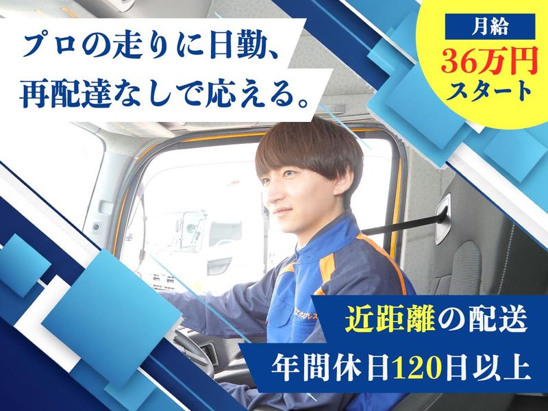 ティーロジエクスプレス株式会社の求人・転職情報
