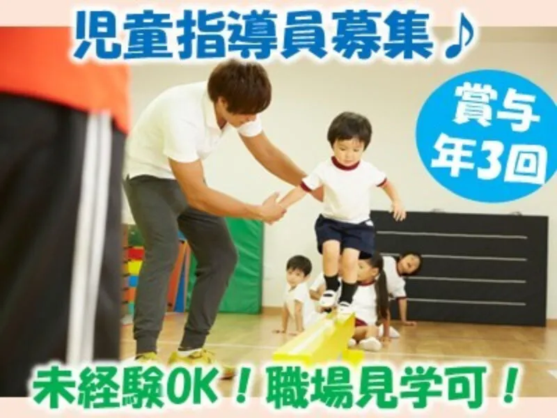 株式会社Plus One(大阪府)の求人・転職情報