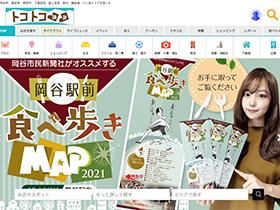 株式会社岡谷市民新聞社の求人・転職情報