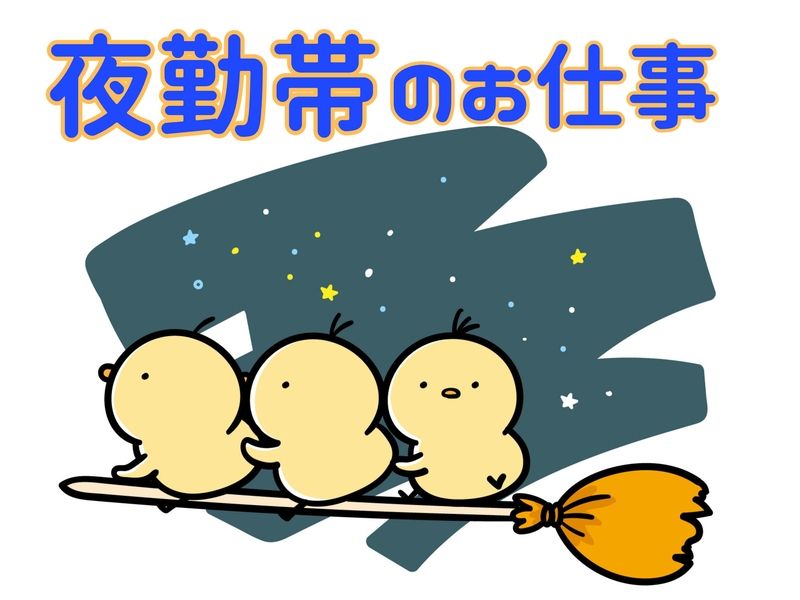 株式会社スターワーク