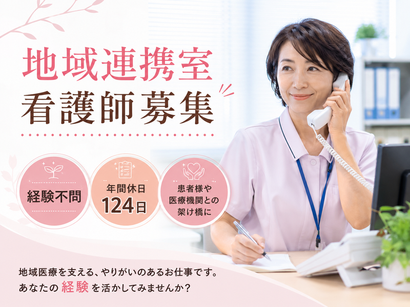 医療法人社団仁和会　介護老人保健施設ときの求人・転職情報