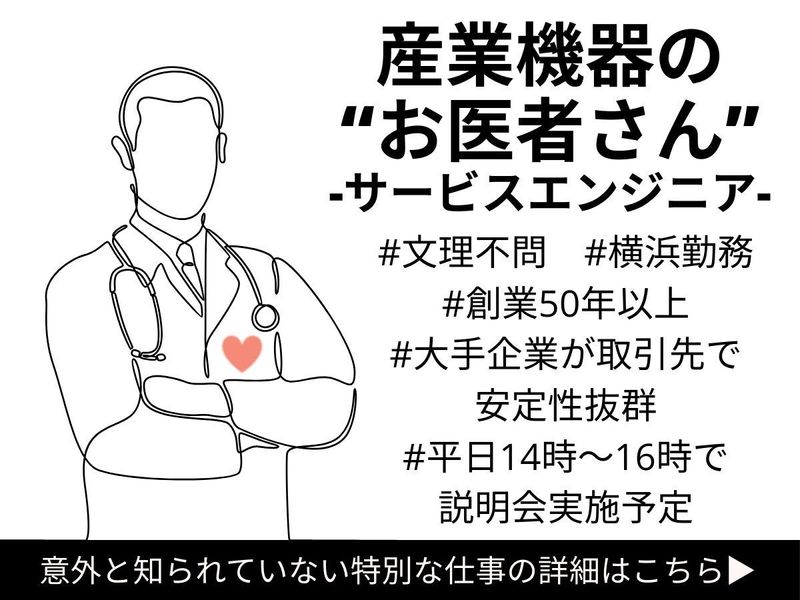 株式会社高岡工業所