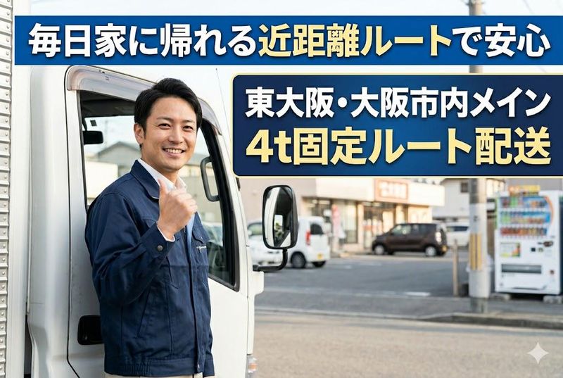 株式会社おいしさ３６５の求人・転職情報
