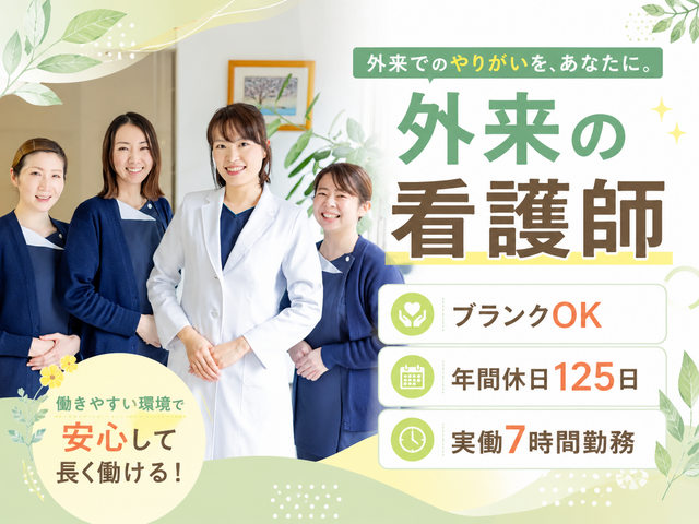 医療法人信耳会　増田耳鼻咽喉科の求人・転職情報