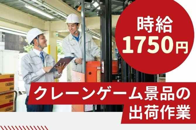 新成梱包株式会社