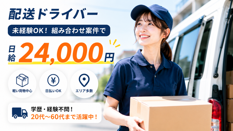 株式会社エイトラックの求人・転職情報