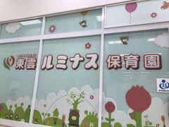 東雲ルミナス保育園のアルバイト・バイト求人情報-24