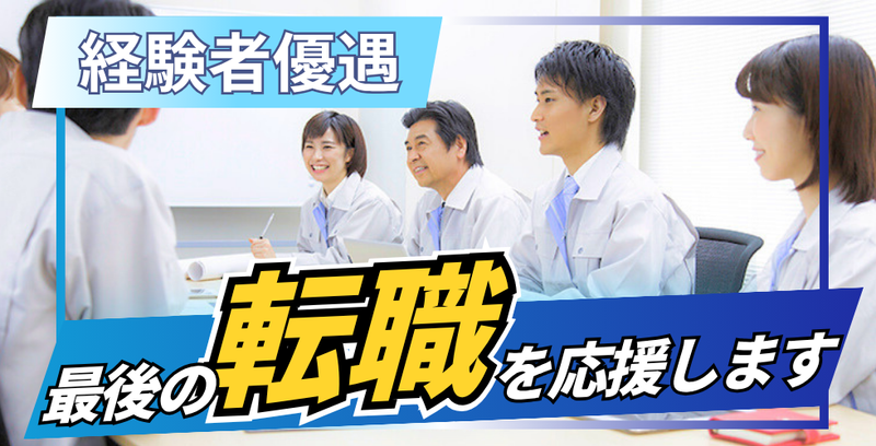 株式会社 池安の求人・転職情報