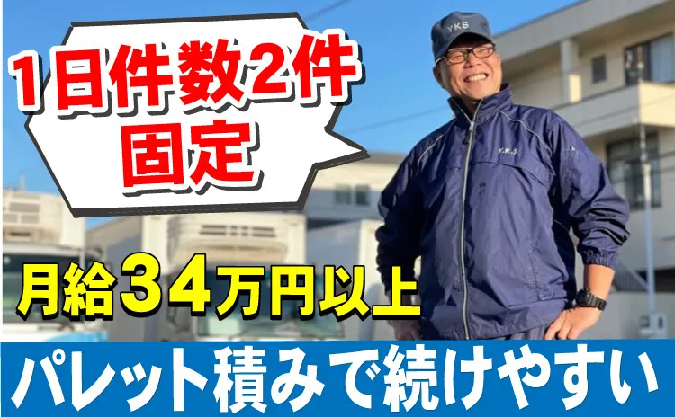 株式会社ワイケーサービスの求人・転職情報