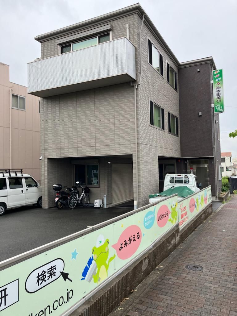 株式会社寺田美研の求人・転職情報