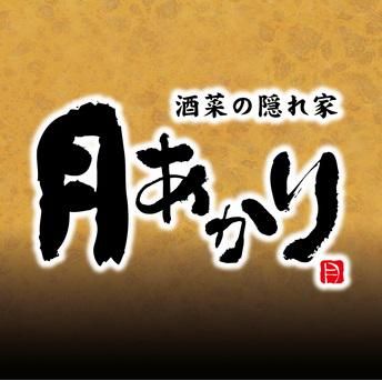 月あかり　逗子店のアルバイト・バイト求人情報-04