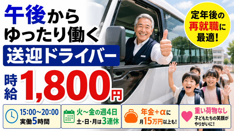 株式会社ビジネスサポート　東日本支店