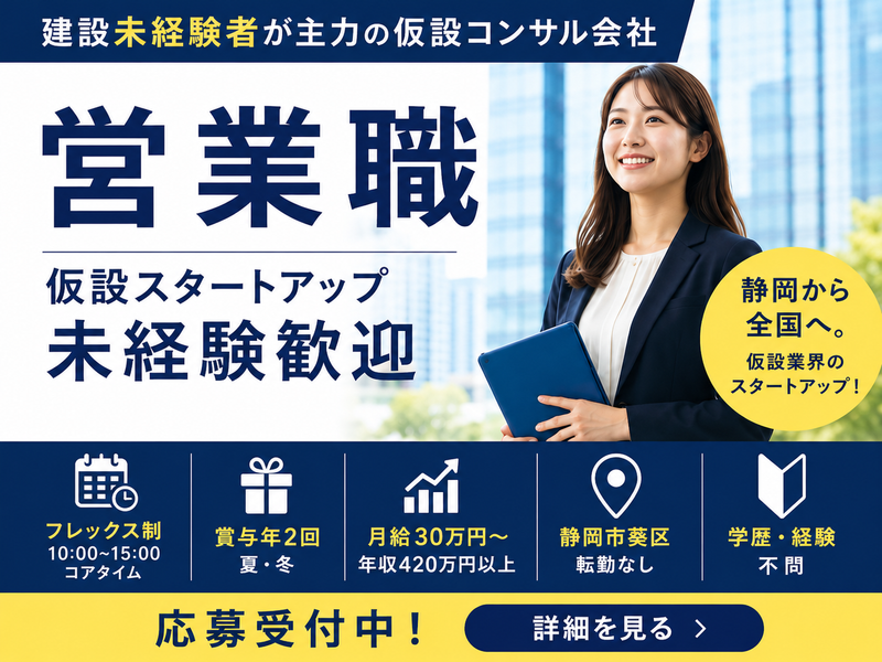 秋山興業株式会社の求人・転職情報