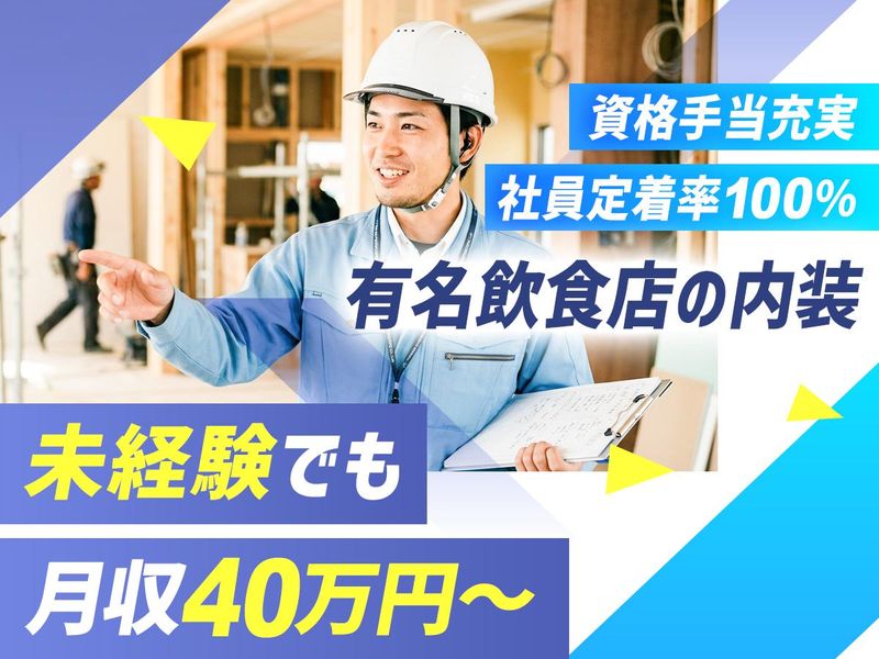 株式会社サンアイの求人・転職情報