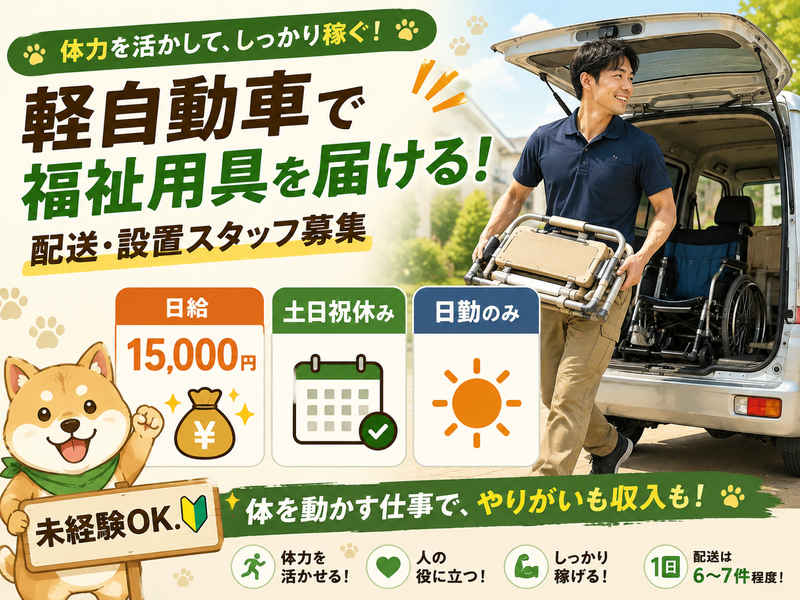 株式会社グリーンエナジーの求人・転職情報