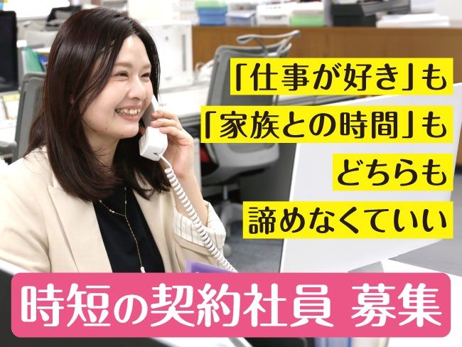 株式会社北海道アルバイト情報社の求人・転職情報