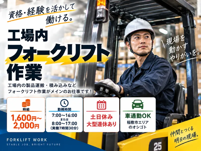 株式会社シフトワークスのアルバイト・バイト求人情報-12