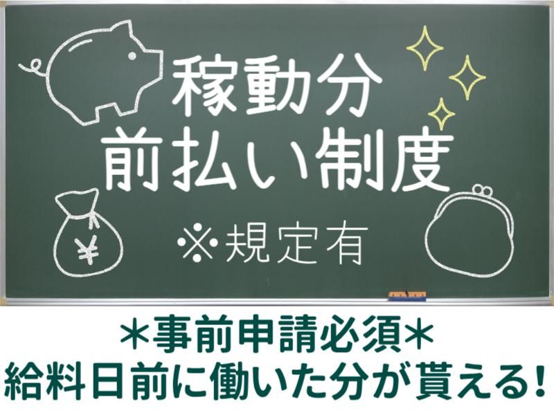 株式会社アメリオのアルバイト・バイト求人情報-03