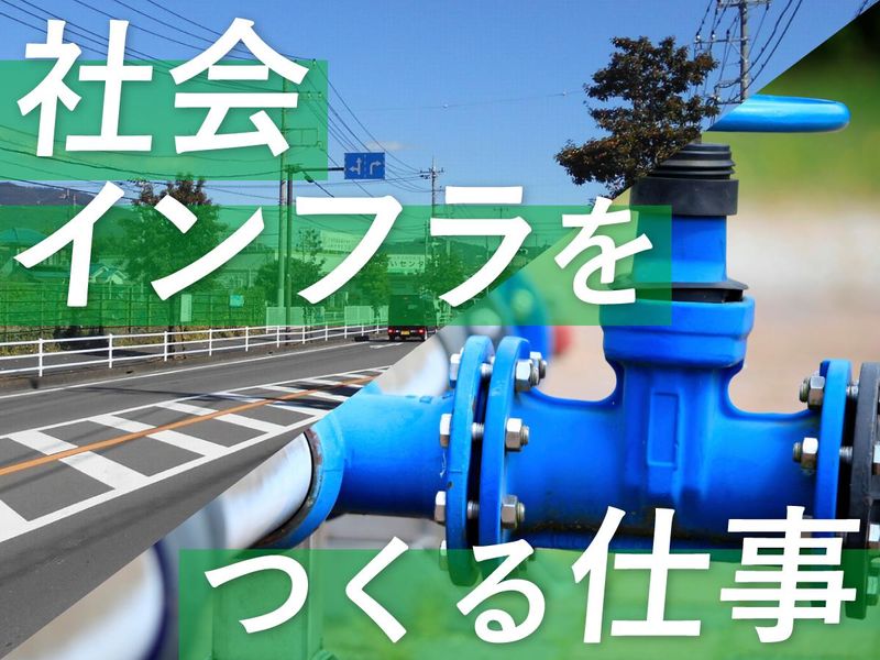 メトロ設計株式会社