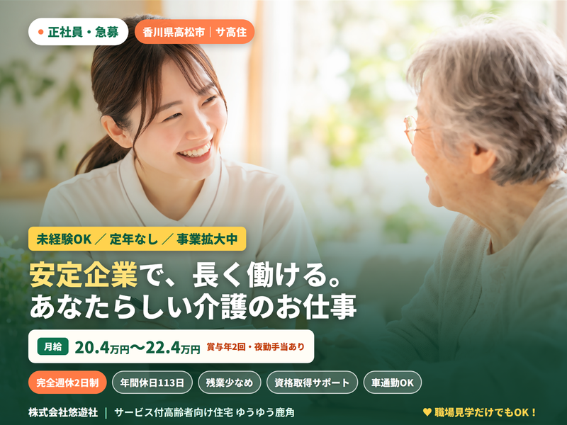 求人画像