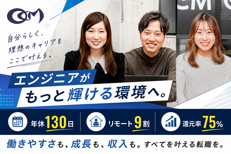 株式会社オーシーエムの求人・転職情報