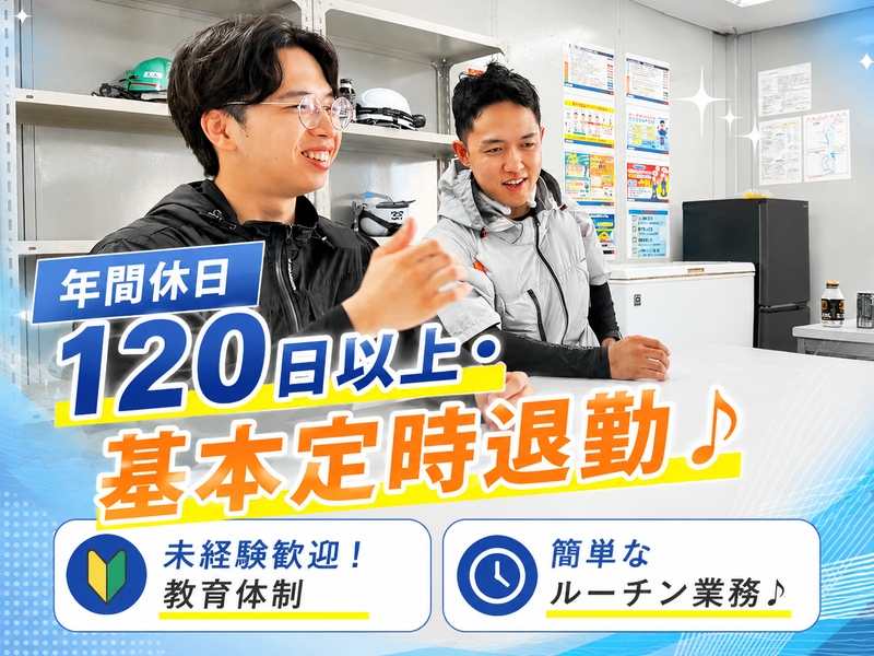 有限会社東海電気工業の求人・転職情報