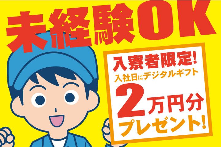 UTエージェント株式会社のアルバイト・バイト求人情報-24