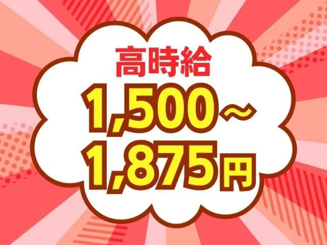 株式会社キャストウェルのアルバイト・バイト求人情報-08