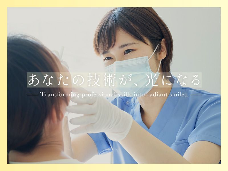 須賀川みらい歯科クリニックのアルバイト・バイト求人情報-02