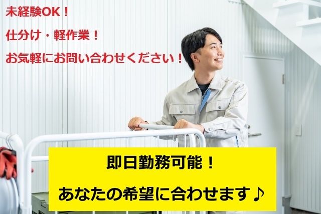 株式会社シグマスタッフのアルバイト・バイト求人情報-47